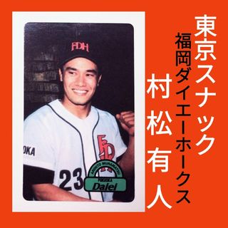 福岡ダイエーの通販 600点以上 | フリマアプリ ラクマ