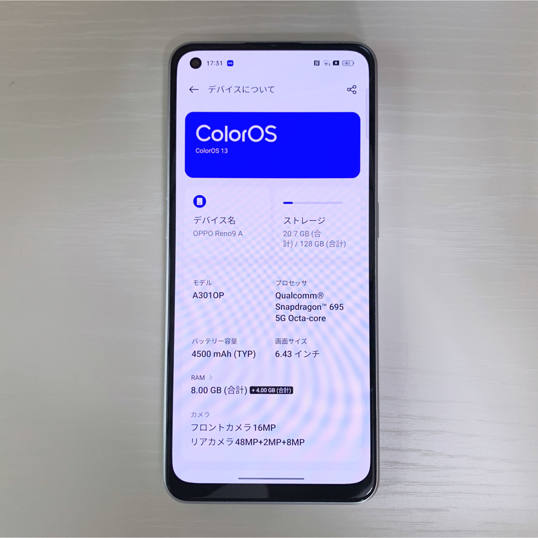 は自分にプチご褒美を OPPO Reno9 A ムーンホワイト 128 GB Y!mobile