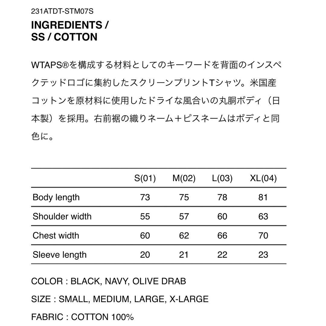 W)taps - WTAPS INGREDIENTS SS COTTON Black XLの通販 by tak's shop