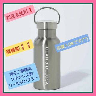 ディーンアンドデルーカ(DEAN & DELUCA)のDEAN&DELUCA ディーンアンドデルーカ サーモタンブラー(タンブラー)