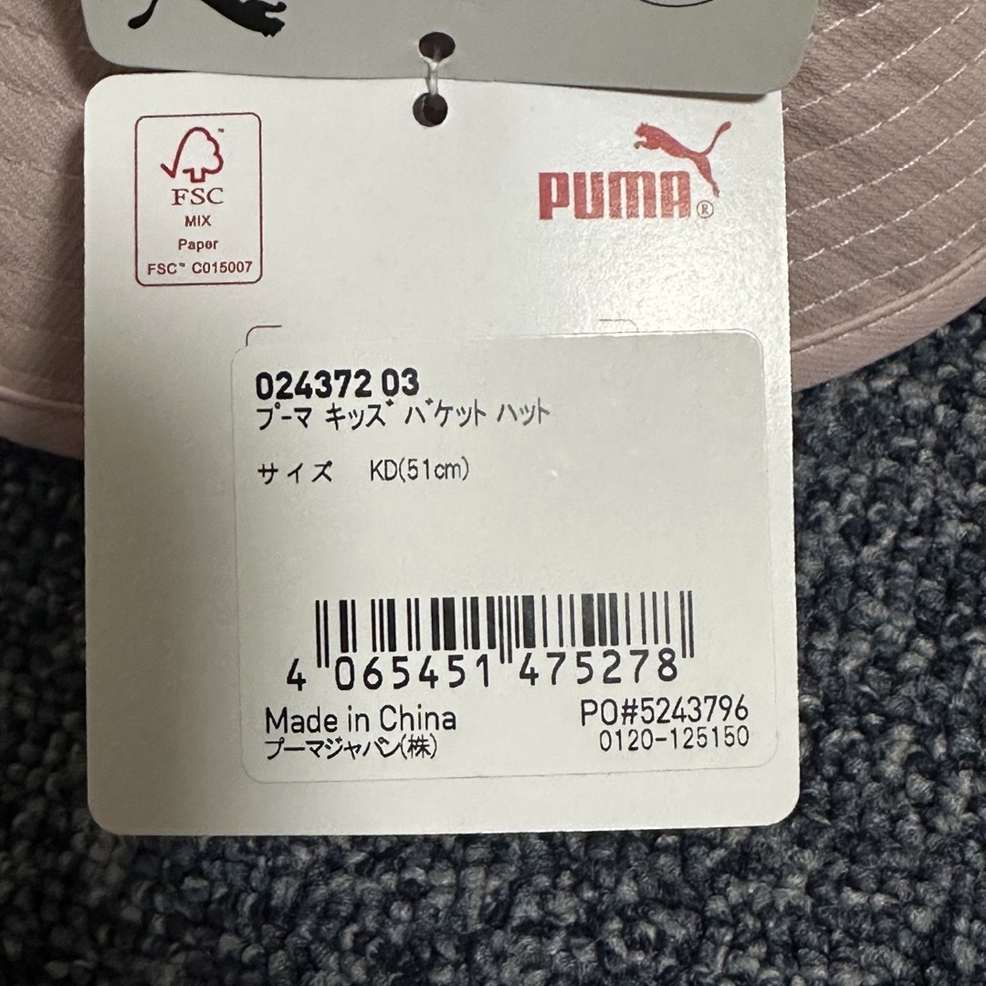 PUMA(プーマ)の新品 未使用  バケットハット 帽子 51㎝ プーマ キッズ キッズ/ベビー/マタニティのこども用ファッション小物(帽子)の商品写真