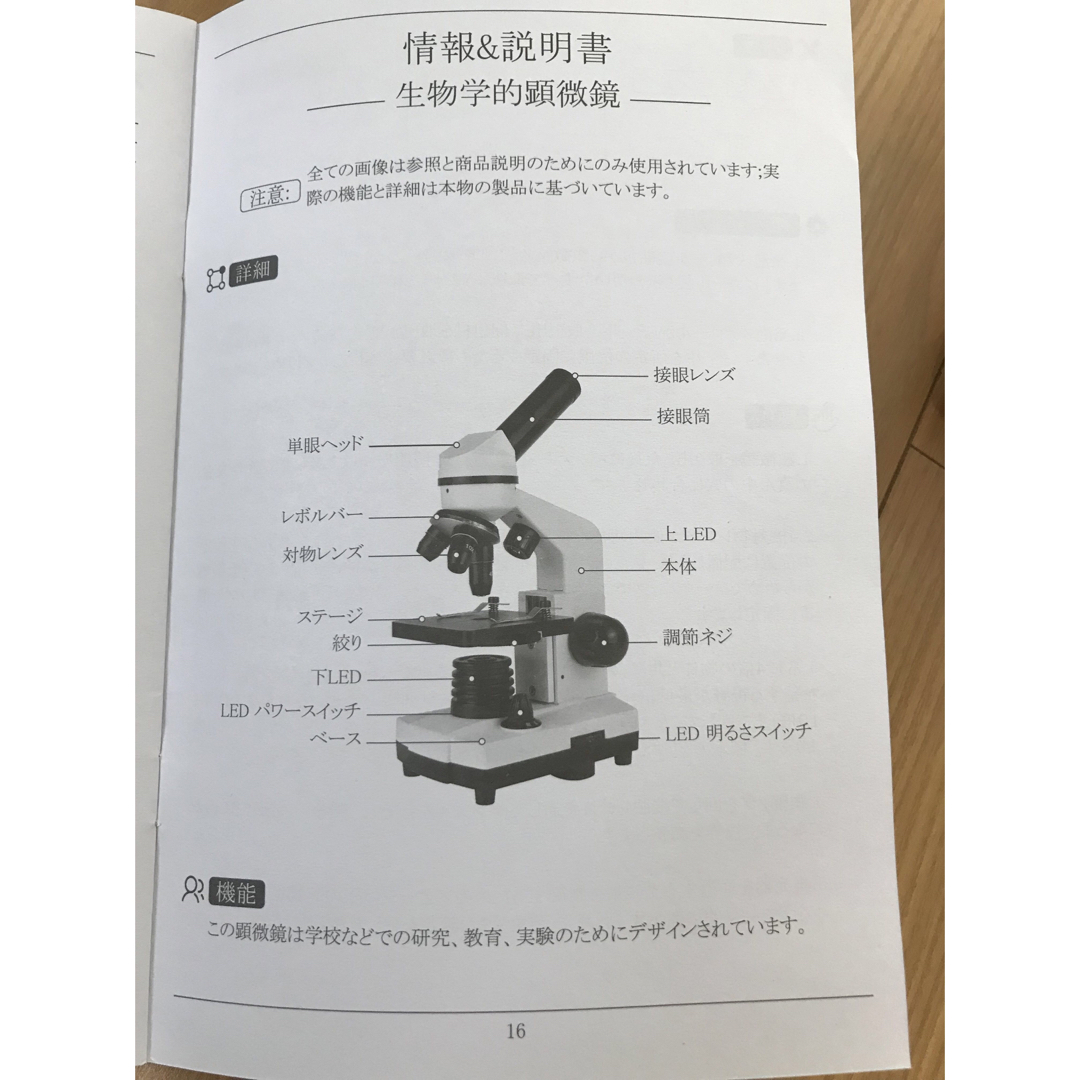 顕微鏡 エンタメ/ホビーの本(科学/技術)の商品写真