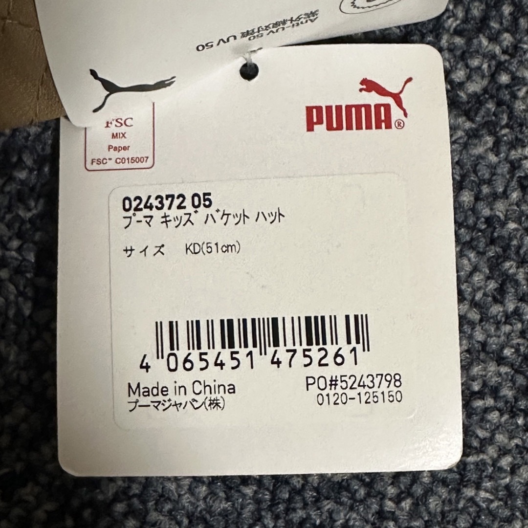 PUMA(プーマ)の新品 未使用  バケットハット 帽子 51㎝ プーマ キッズ キッズ/ベビー/マタニティのこども用ファッション小物(帽子)の商品写真