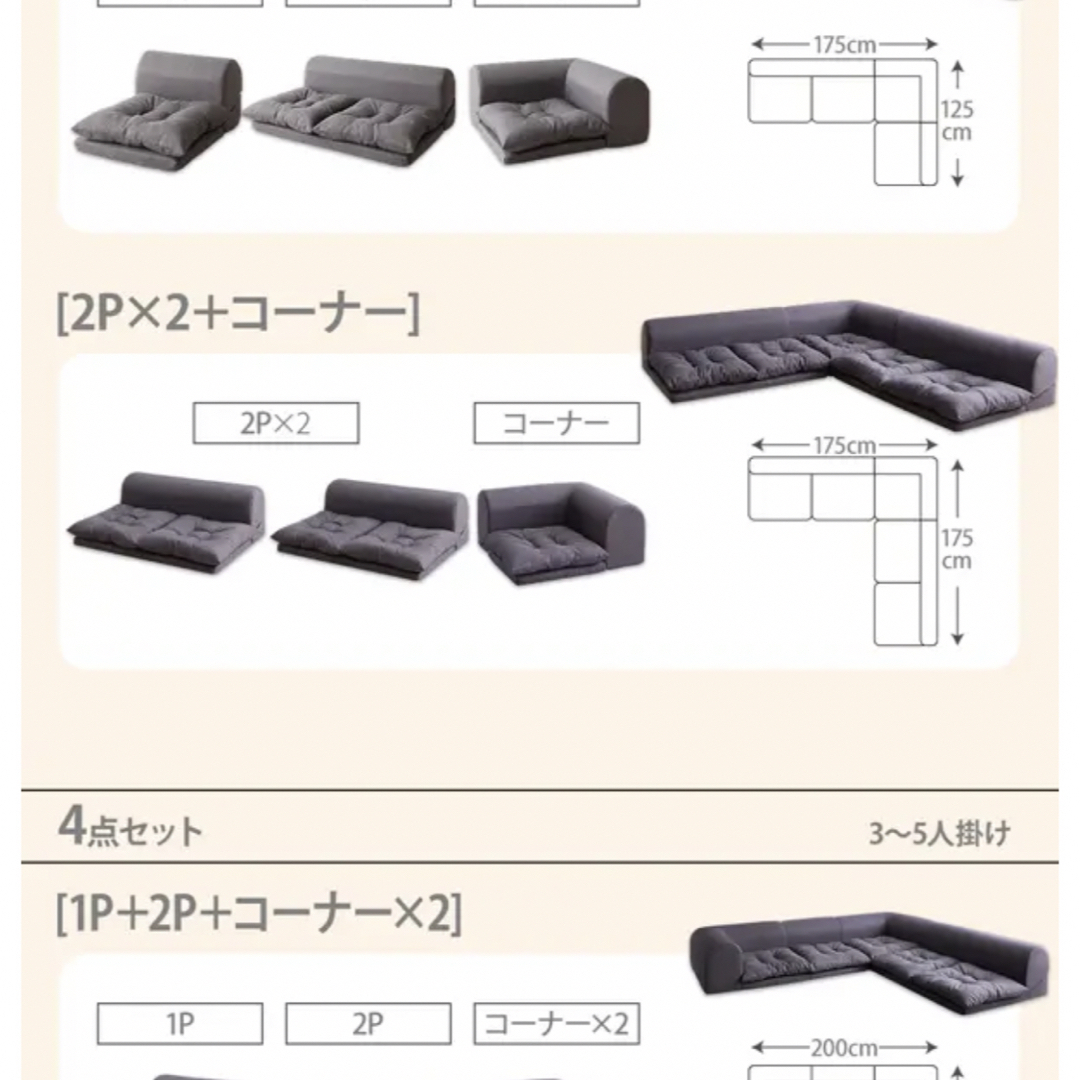 SOFA STYLE