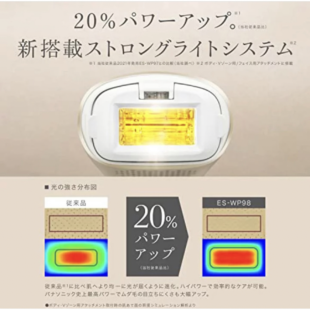 光エステ ES-WP98-N Panasonic | tradexautomotive.com