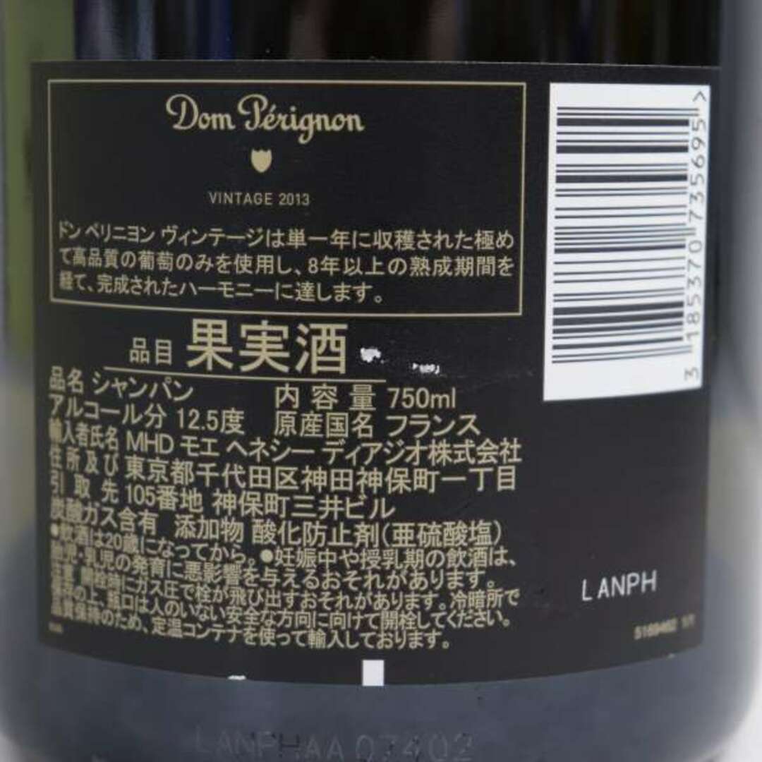Dom Pérignon(ドンペリニヨン)のドンペリニヨン 2013 Dom perignon 食品/飲料/酒の酒(シャンパン/スパークリングワイン)の商品写真