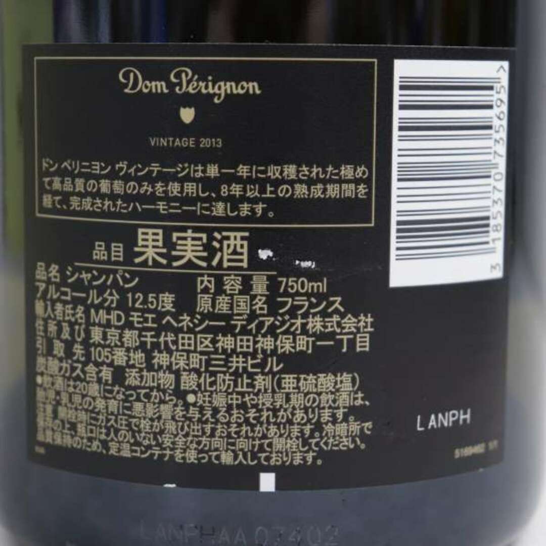 ドンペリニヨン 2013 Dom perignon