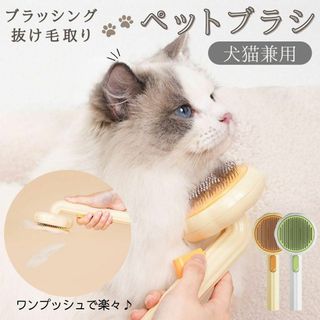 ホワイト ペットブラシ 猫 犬 ペット用ブラシ ペット 抜け毛(猫)