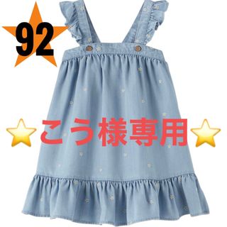 ザラキッズ(ZARA KIDS)の92【こう様専用】フルイド デイジー ワンピース ライトブルー 花刺繍(ワンピース)