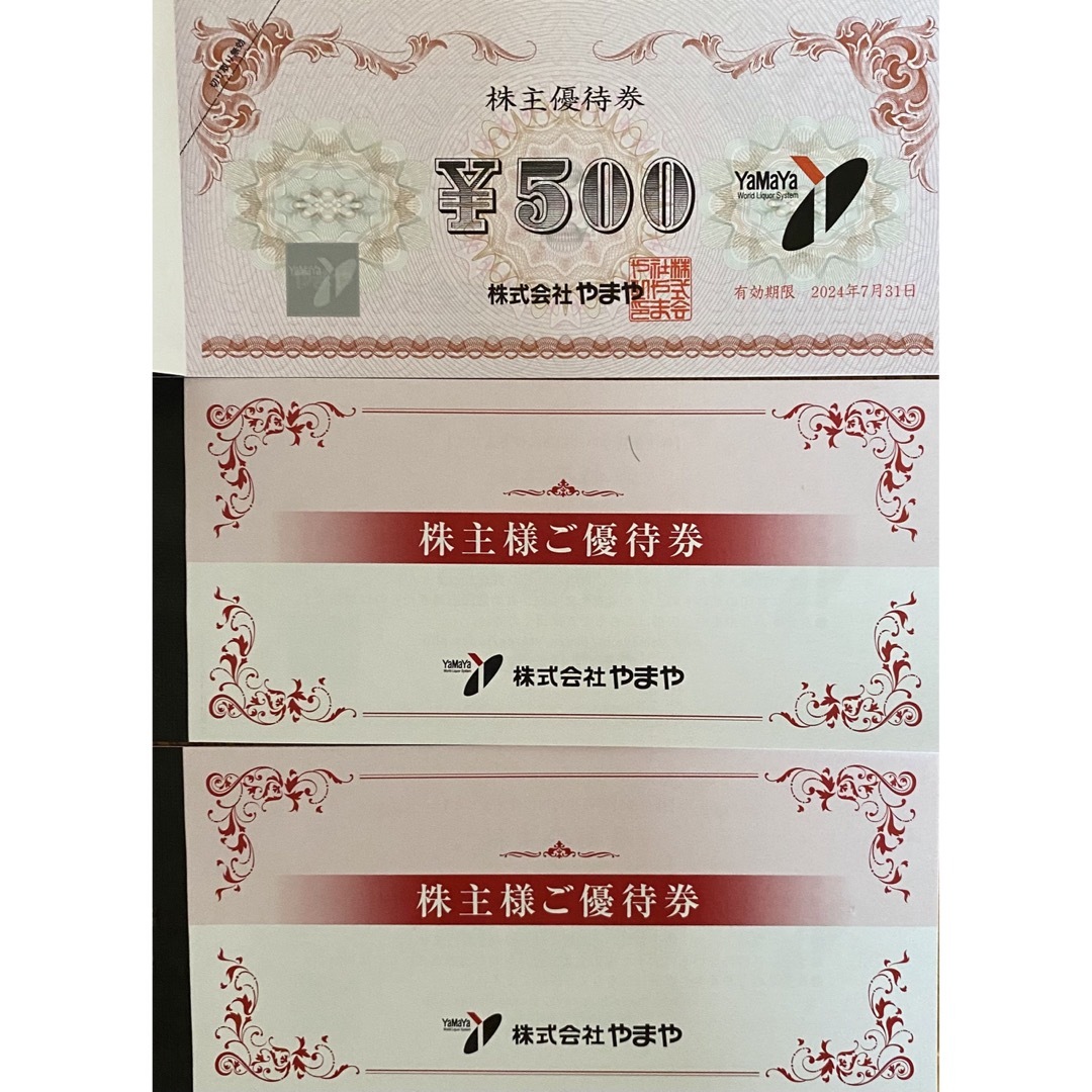 送料込 最新 やまや 株主優待 6000円分 (500円x12枚)