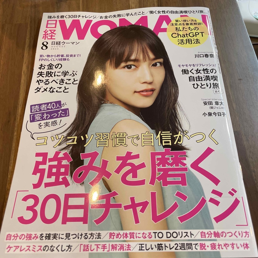 日経BP(ニッケイビーピー)の日経 WOMAN (ウーマン) 2023年 08月号 エンタメ/ホビーの雑誌(その他)の商品写真