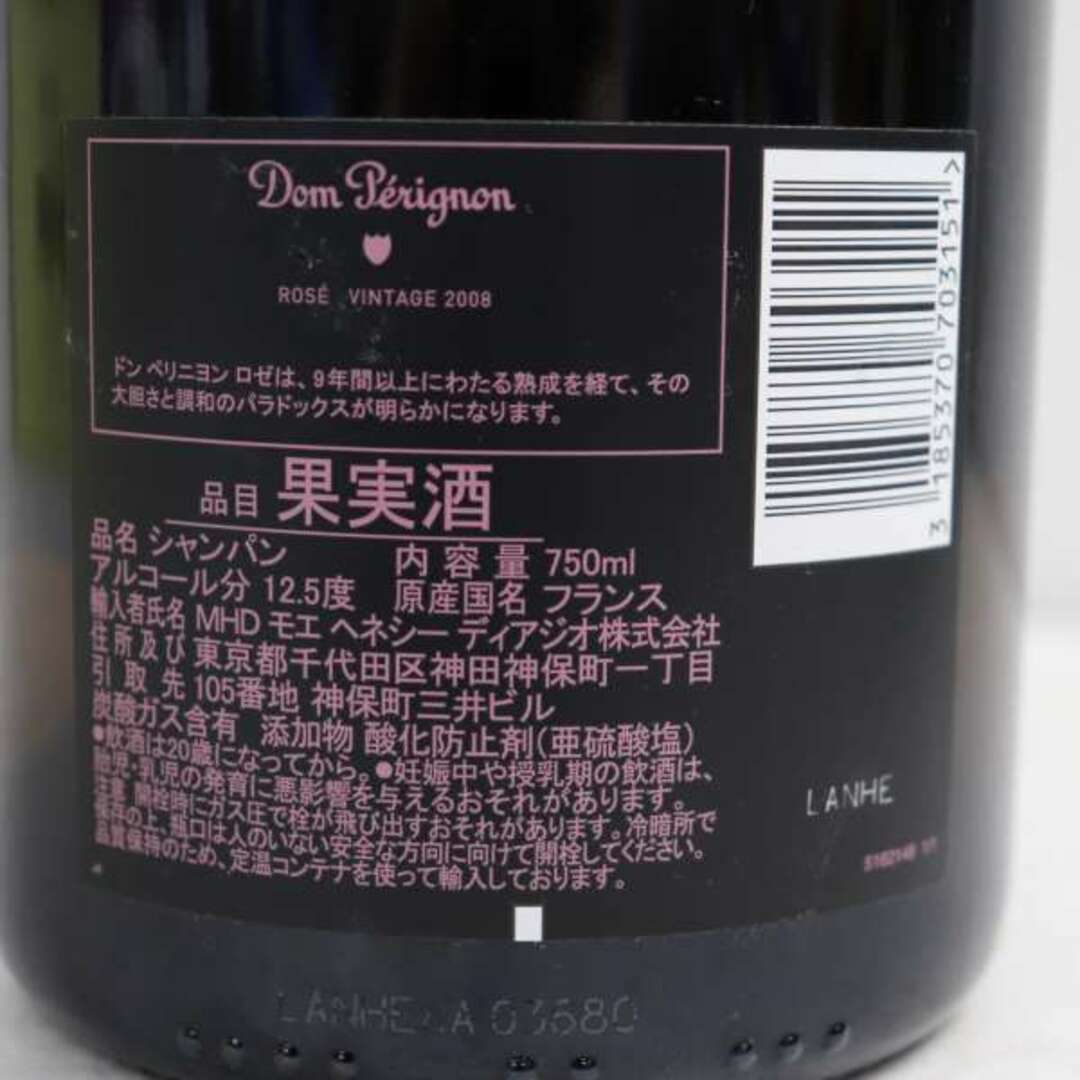 Dom Pérignon(ドンペリニヨン)のドンペリニヨン ロゼ 2008 Dom perignon Rose 食品/飲料/酒の酒(シャンパン/スパークリングワイン)の商品写真