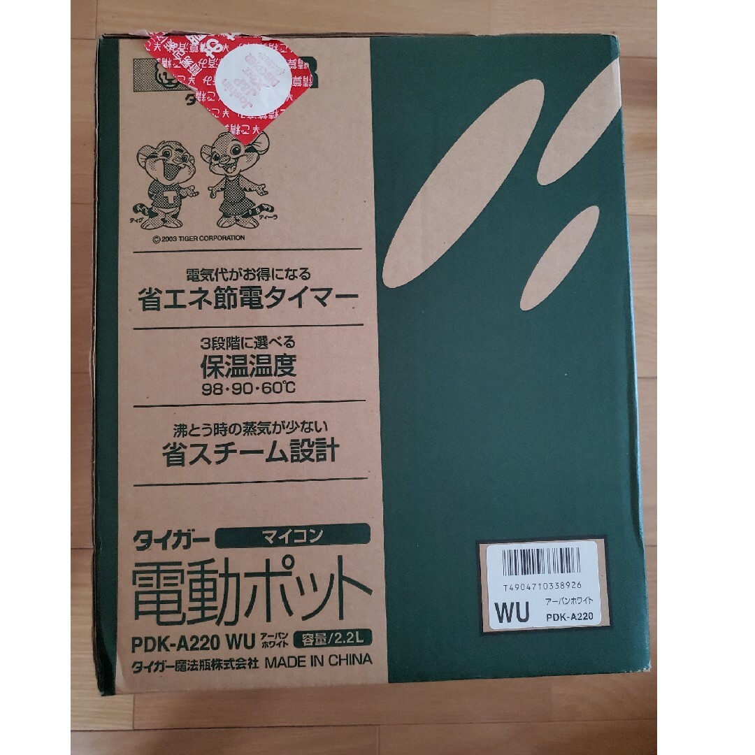 TIGER(タイガー)のタイガー マイコン 電動ポット スマホ/家電/カメラの生活家電(その他)の商品写真