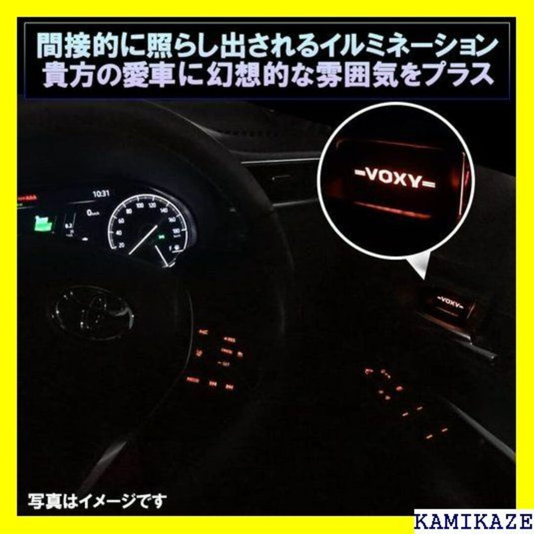 ☆在庫処分 VOXY80系 インナーハンドル LEDイルミ バージョン VOXY 自動車/バイクの自動車/バイク その他(その他)の商品写真