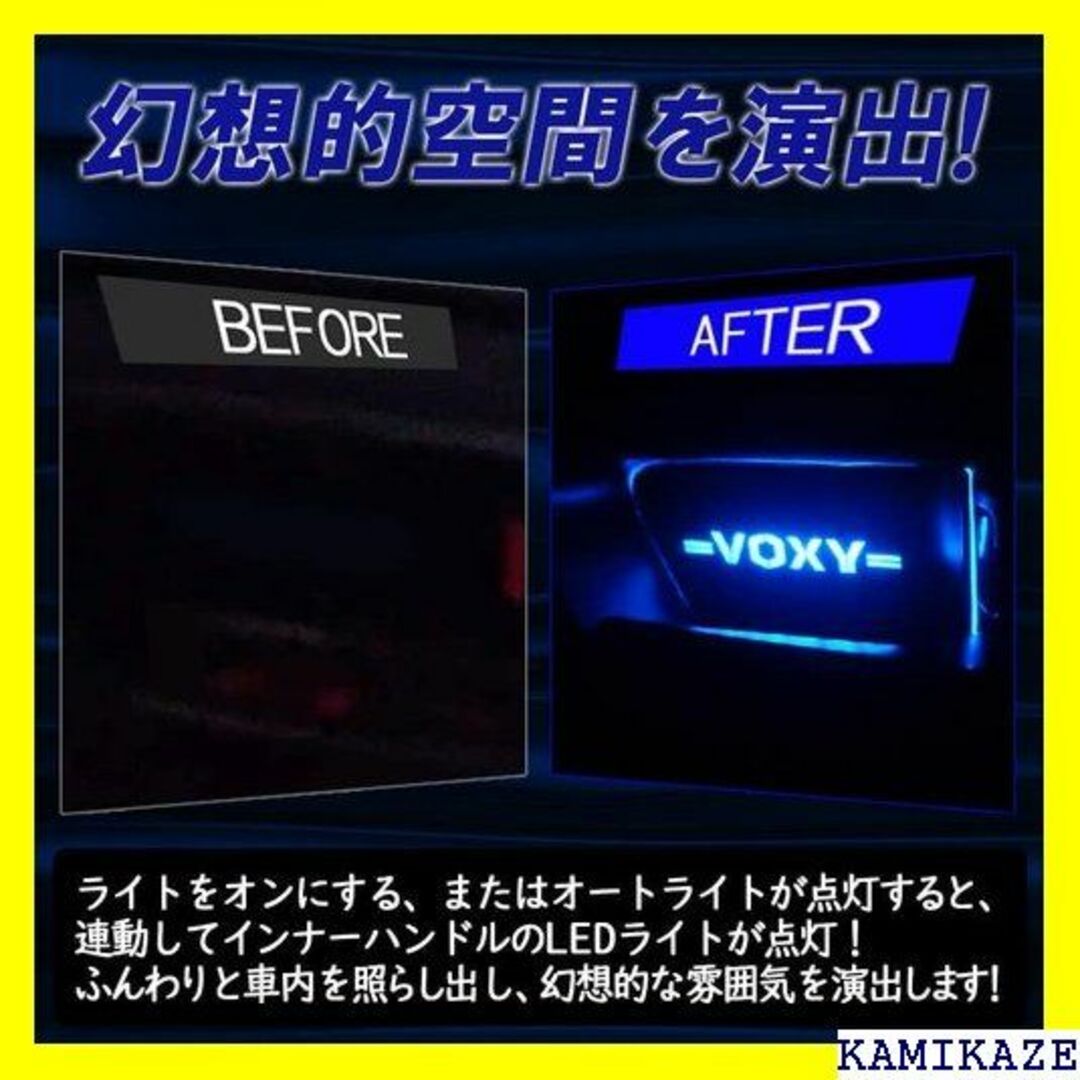 ☆在庫処分 VOXY80系 インナーハンドル LEDイルミ バージョン VOXY 自動車/バイクの自動車/バイク その他(その他)の商品写真