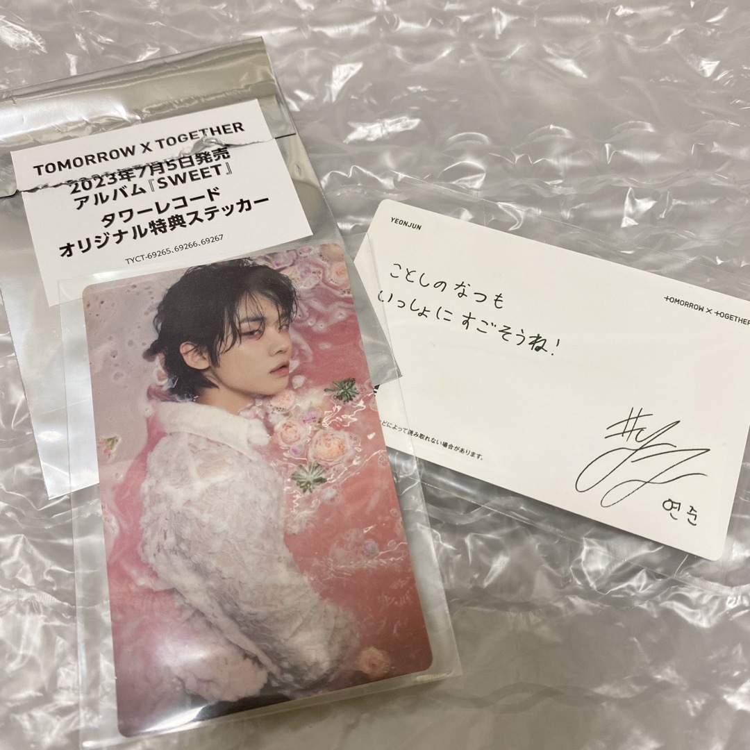TXT SWEET 通常版 ヨンジュン avanza.com.br