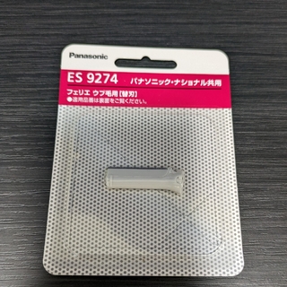 ウブ毛用刃 F-200 刃ブロック ES9274(1コ入)(その他)