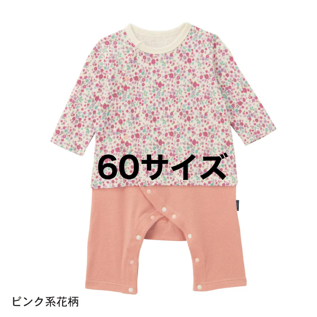 ベルメゾン(ベルメゾン)のベビー服　カバーオール　ロンパース　長袖　60サイズ キッズ/ベビー/マタニティのベビー服(~85cm)(カバーオール)の商品写真