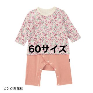 ベルメゾン(ベルメゾン)のベビー服　カバーオール　ロンパース　長袖　60サイズ(カバーオール)