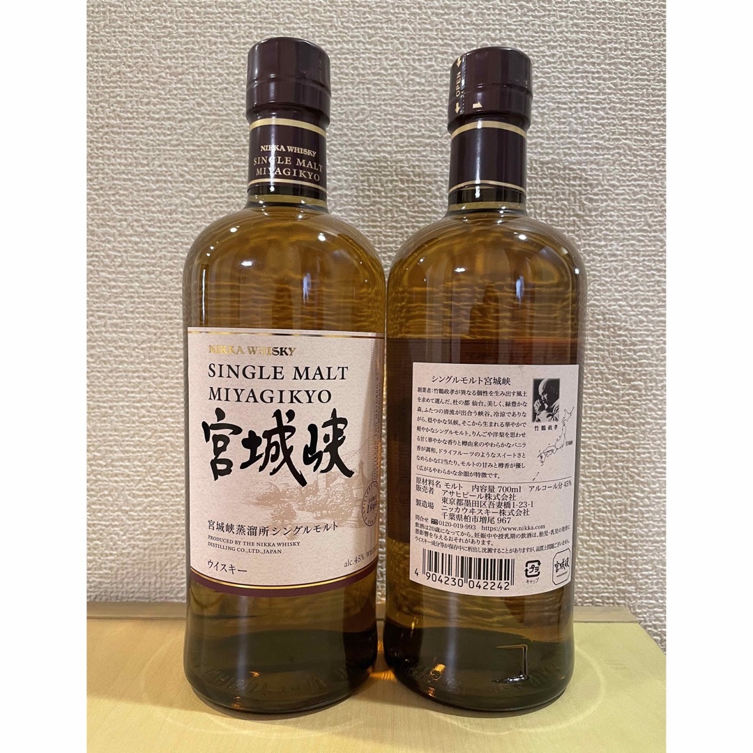 ニッカ シングルモルト 宮城峡 700ml 瓶 2本 - ウイスキー