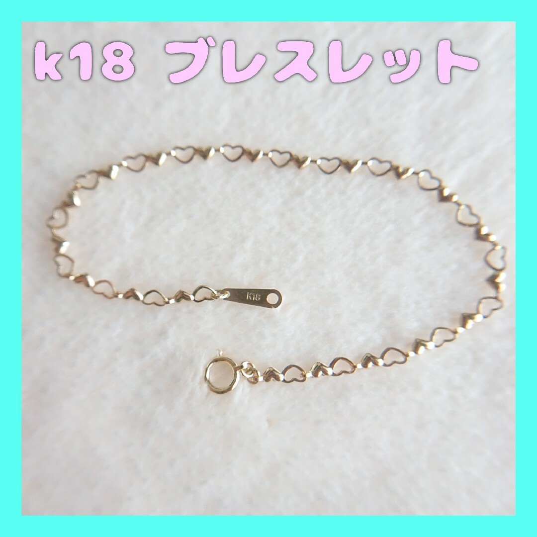 K18 ハート モチーフ ブレスレット