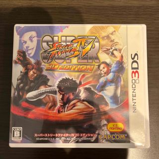 カプコン(CAPCOM)のスーパーストリートファイターIV 3D Edition 3DS(携帯用ゲームソフト)