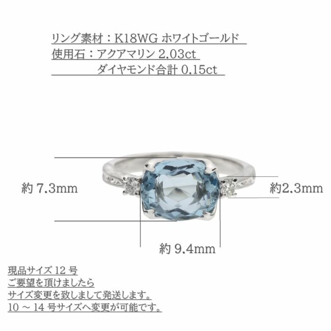 アクアブルーの輝くモダンデザインリング　3月の誕生石 K18WG サイズ12号 レディースのアクセサリー(リング(指輪))の商品写真