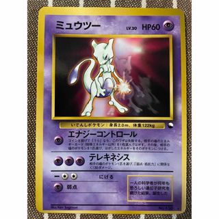ポケモンカード ミュウツーの通販 20,000点以上 | フリマアプリ ラクマ