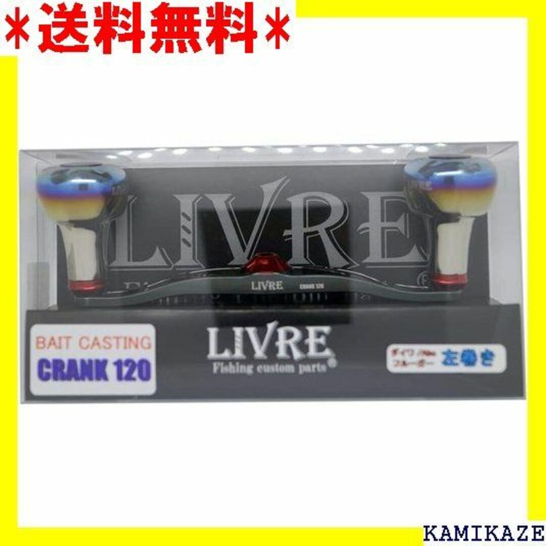 ☆ リブレ LIVRE リール 2687 フルコンプ クラ ワ GMR 3391