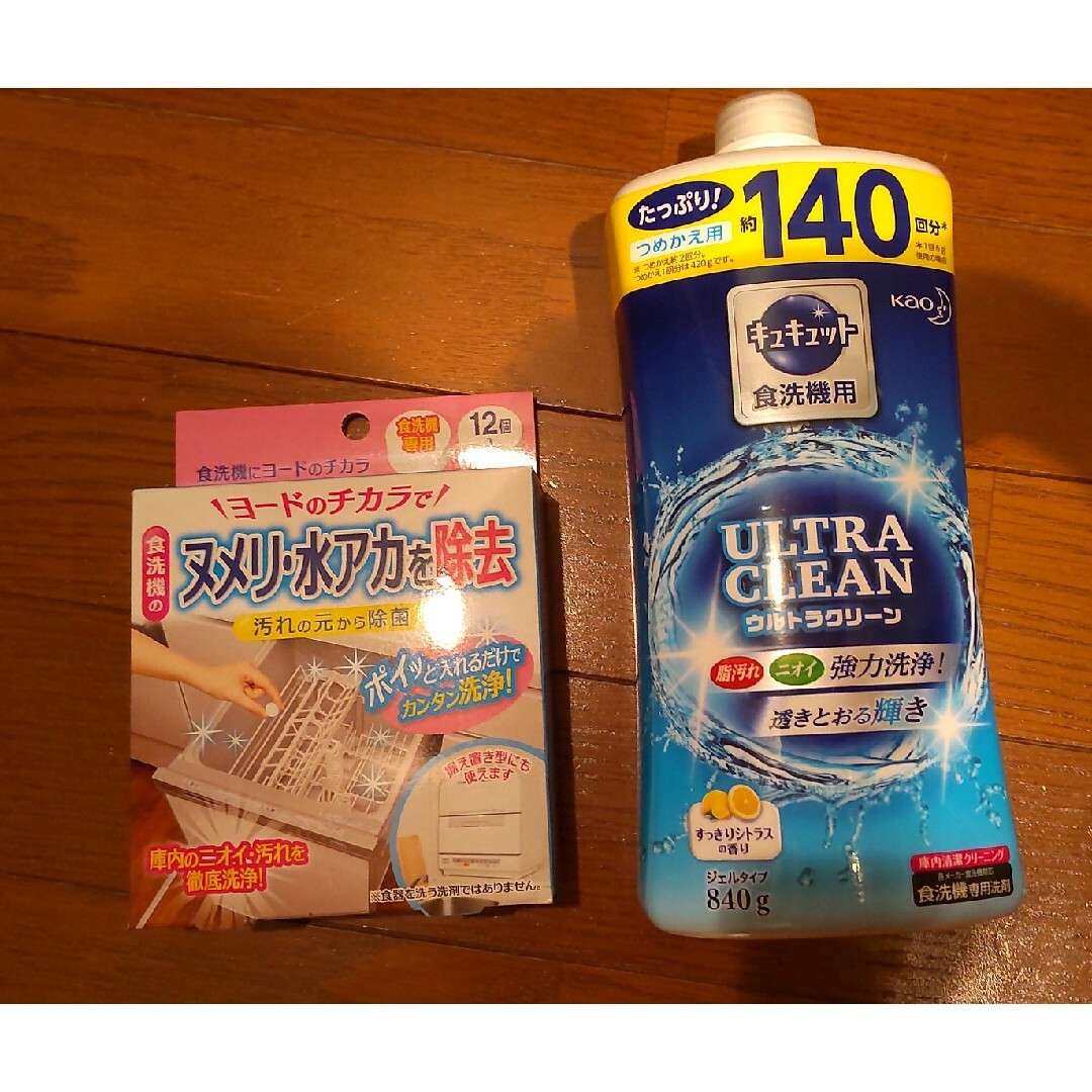 Panasonic(パナソニック)の食洗機パナソニックと洗剤2種類未使用品つき95600円の品物 スマホ/家電/カメラの生活家電(洗濯機)の商品写真