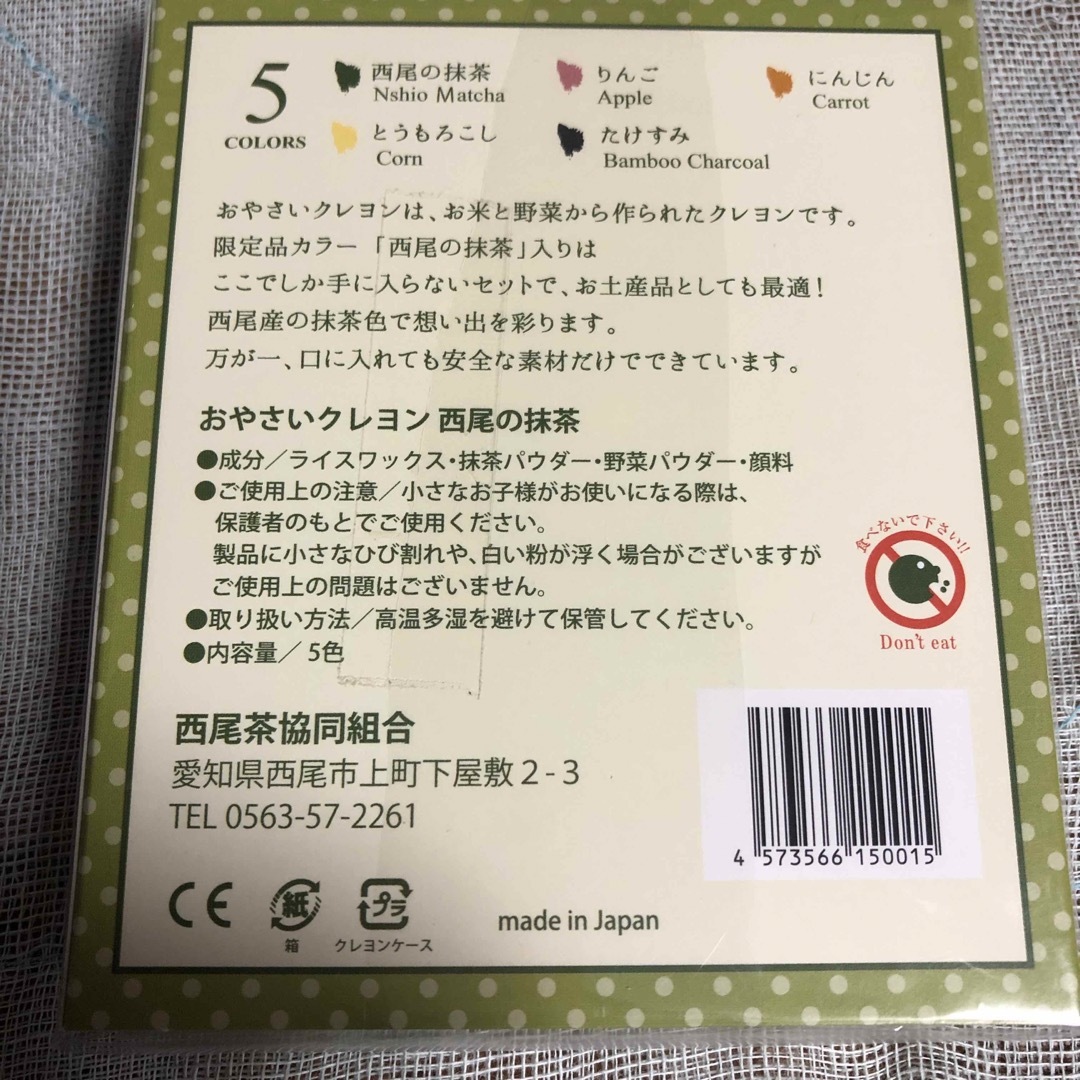 おやさいクレヨン　やさいだんめんカード　くだものだんめんカード　未開封 キッズ/ベビー/マタニティのおもちゃ(知育玩具)の商品写真