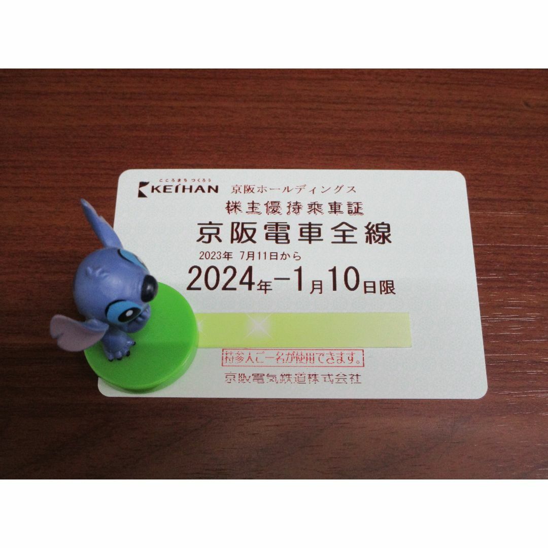 京阪 株主優待乗車証 電車全線 定期 2024.1.10まで☆ #2170 - 鉄道乗車券