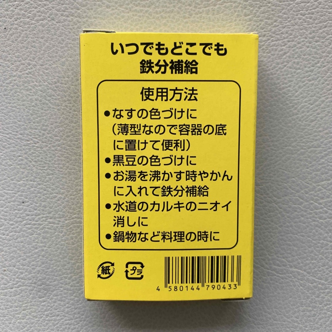 ザ・鉄玉子　薄型　アマビエ　鉄たまご インテリア/住まい/日用品のキッチン/食器(調理道具/製菓道具)の商品写真