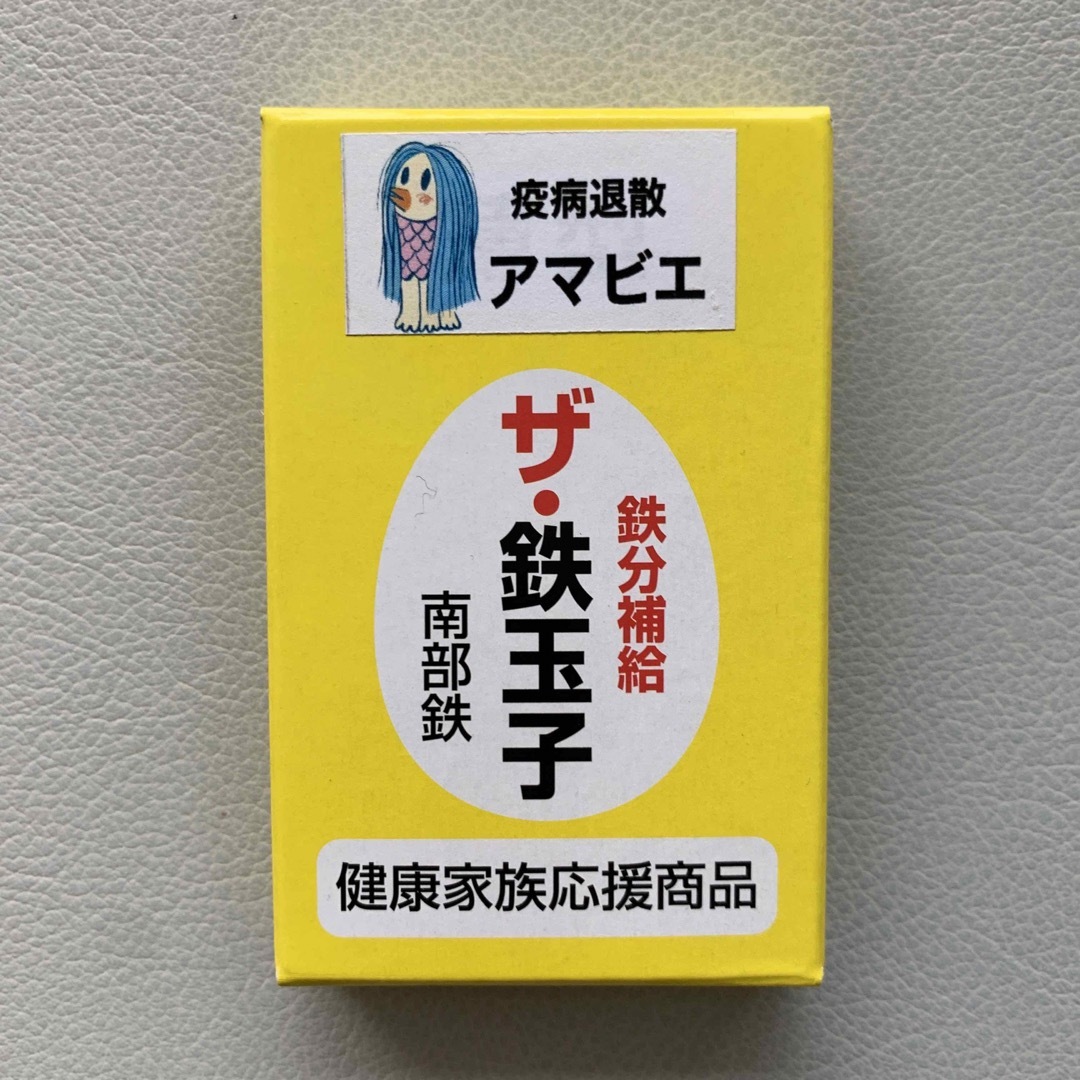 ザ・鉄玉子　薄型　アマビエ　鉄たまご インテリア/住まい/日用品のキッチン/食器(調理道具/製菓道具)の商品写真