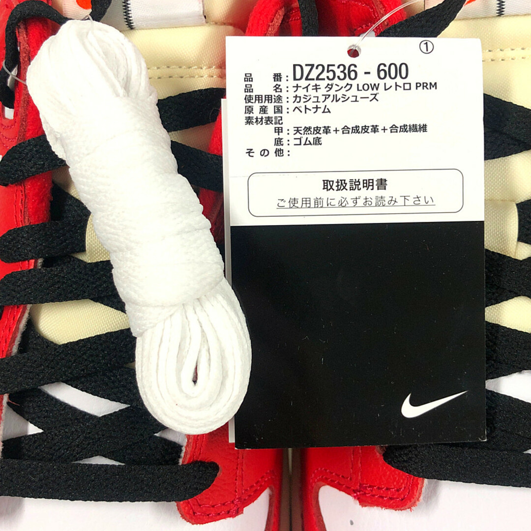 NIKE ナイキ 品番 DZ2536-600 NIKE DUNK LOW RETRO PRM Chicago Split シカゴスプリット シューズ スニーカー US10=28cm 正規品 / 31339