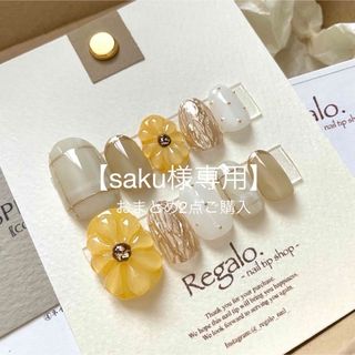 【現品/57】ネイルチップ ニュアンス ひまわりネイル 向日葵 夏ネイル