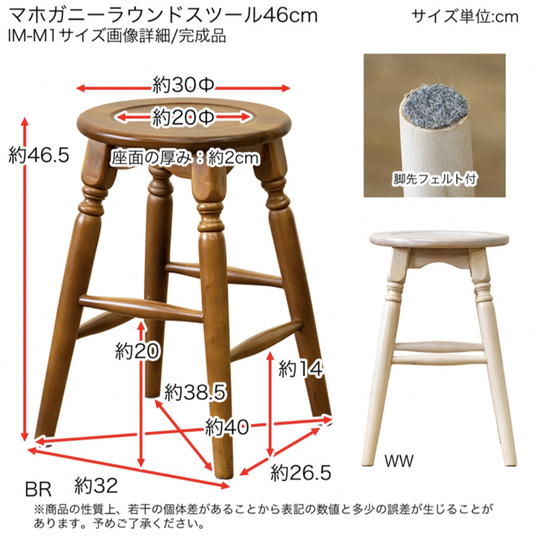 マホガニー ラウンドスツール 46cm ブラウン 2