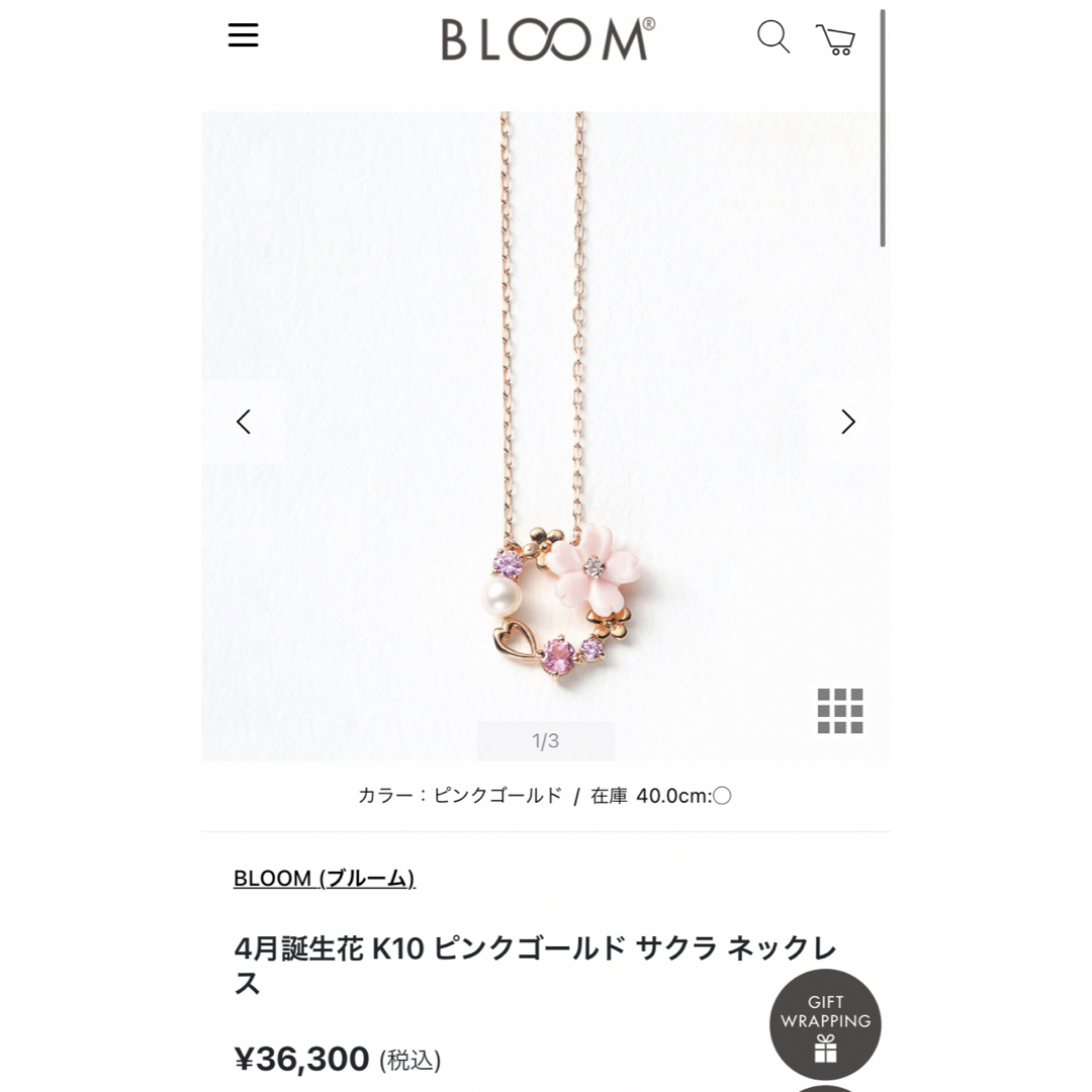 BLOOM - 4月誕生花 K10ピンクゴールド サクラネックレスの通販 by ぽ