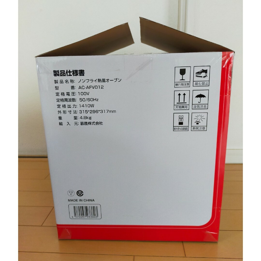 AONCIA ノンフライ熱風オーブン トースター コンベクションオーブン