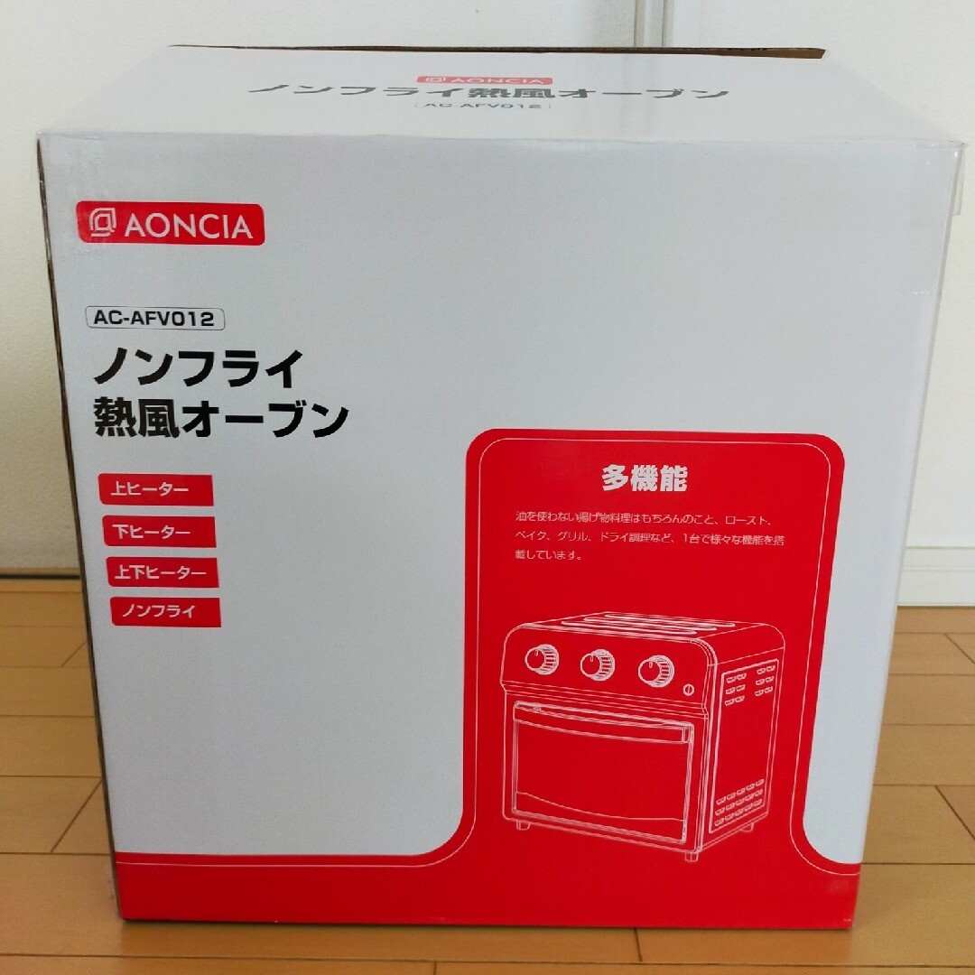 AONCIA ノンフライ熱風オーブン トースター コンベクションオーブン
