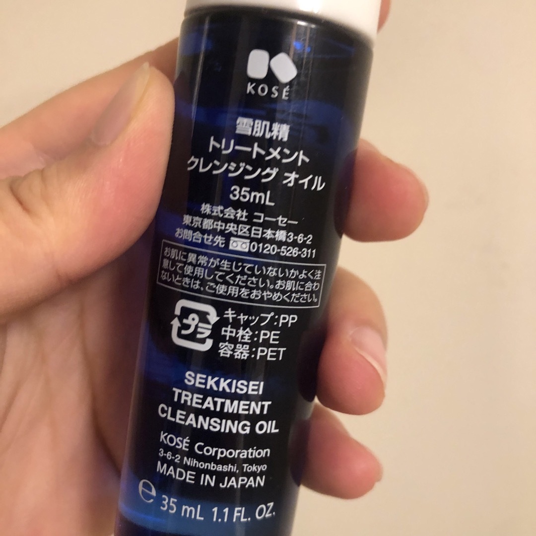 雪肌精 クレンジングオイル 35ml - 基礎化粧品