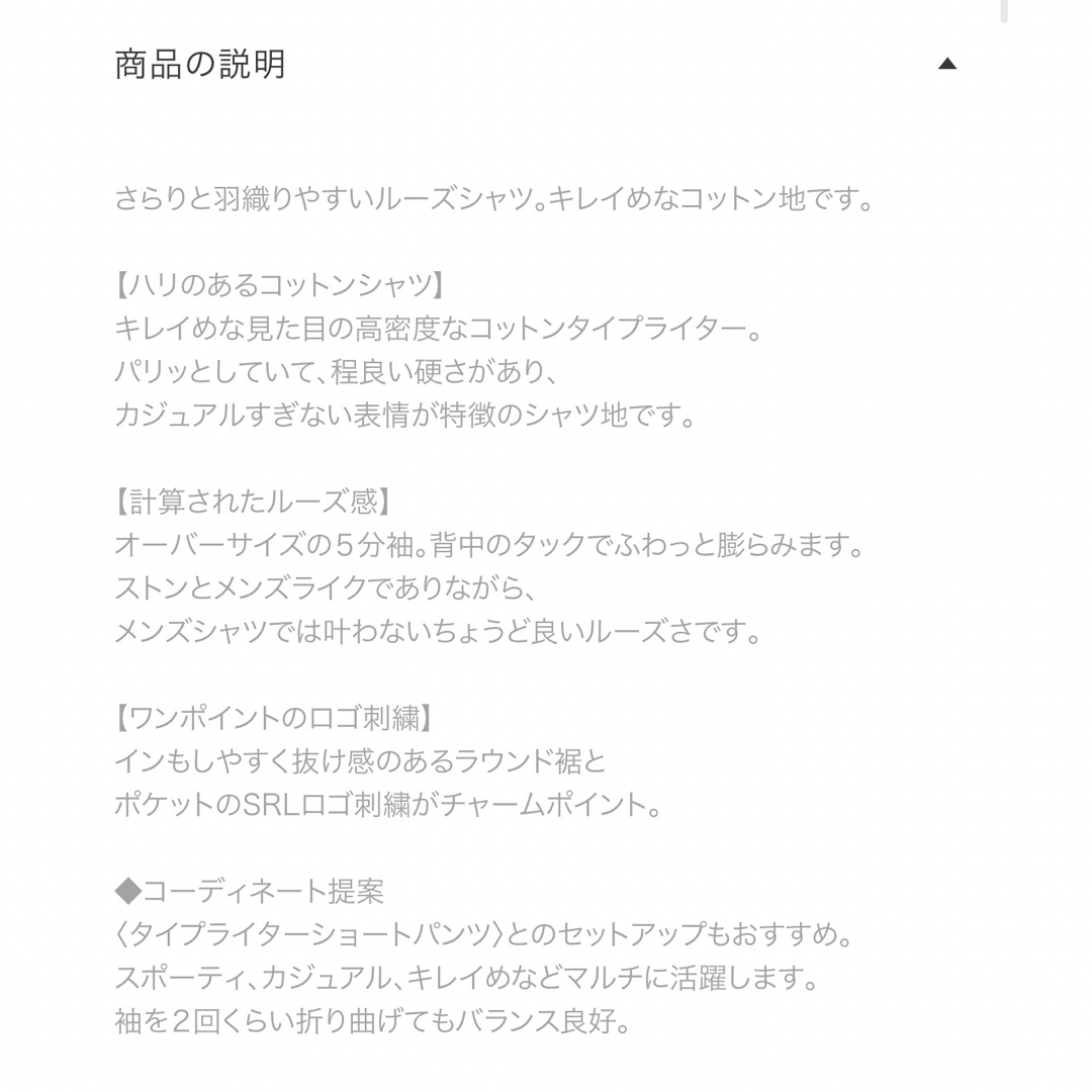 シールームリン タイプライターLOOSEシャツ ホワイト