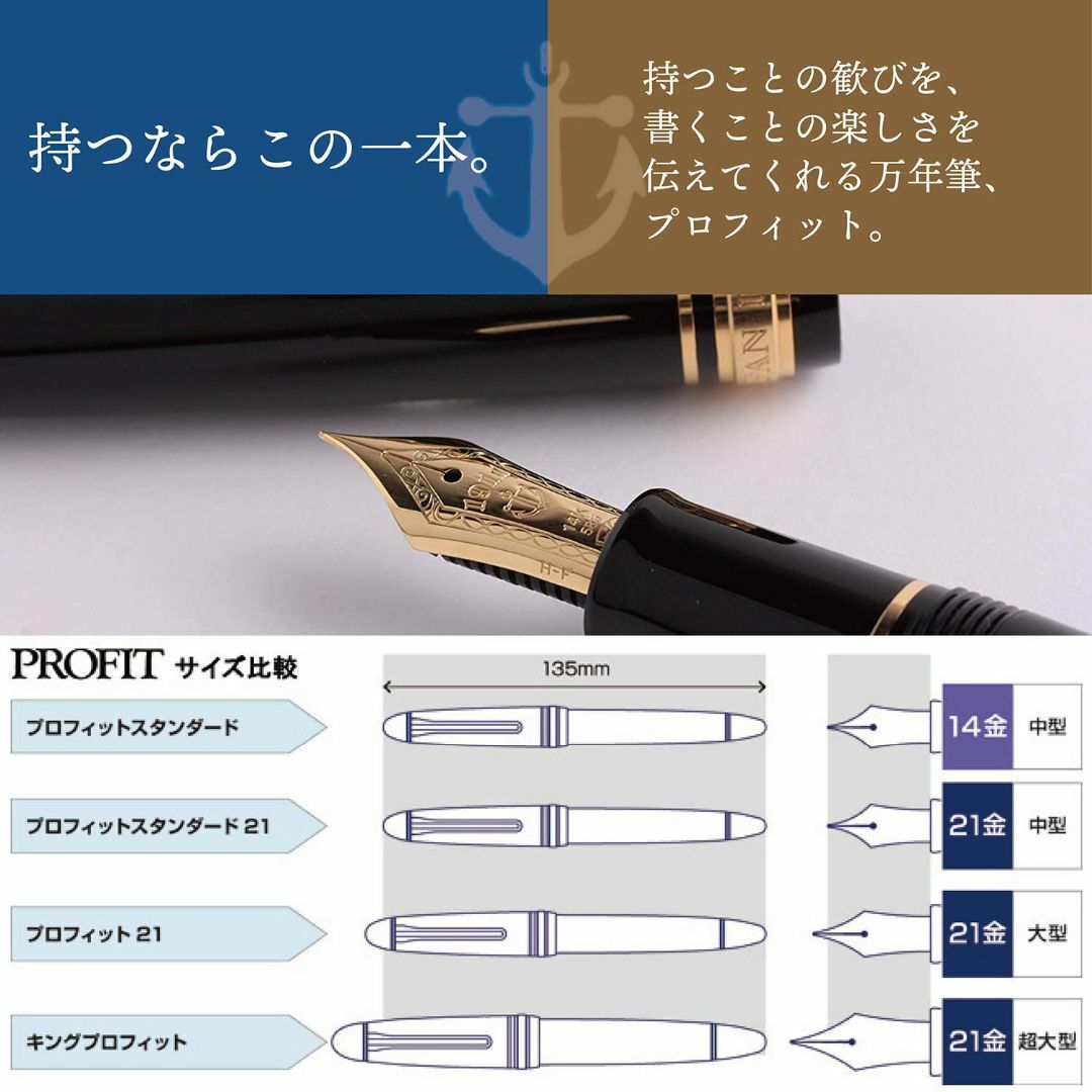 【色:ズーム_パターン:単品】セーラー万年筆 万年筆 プロフィットスタンダード