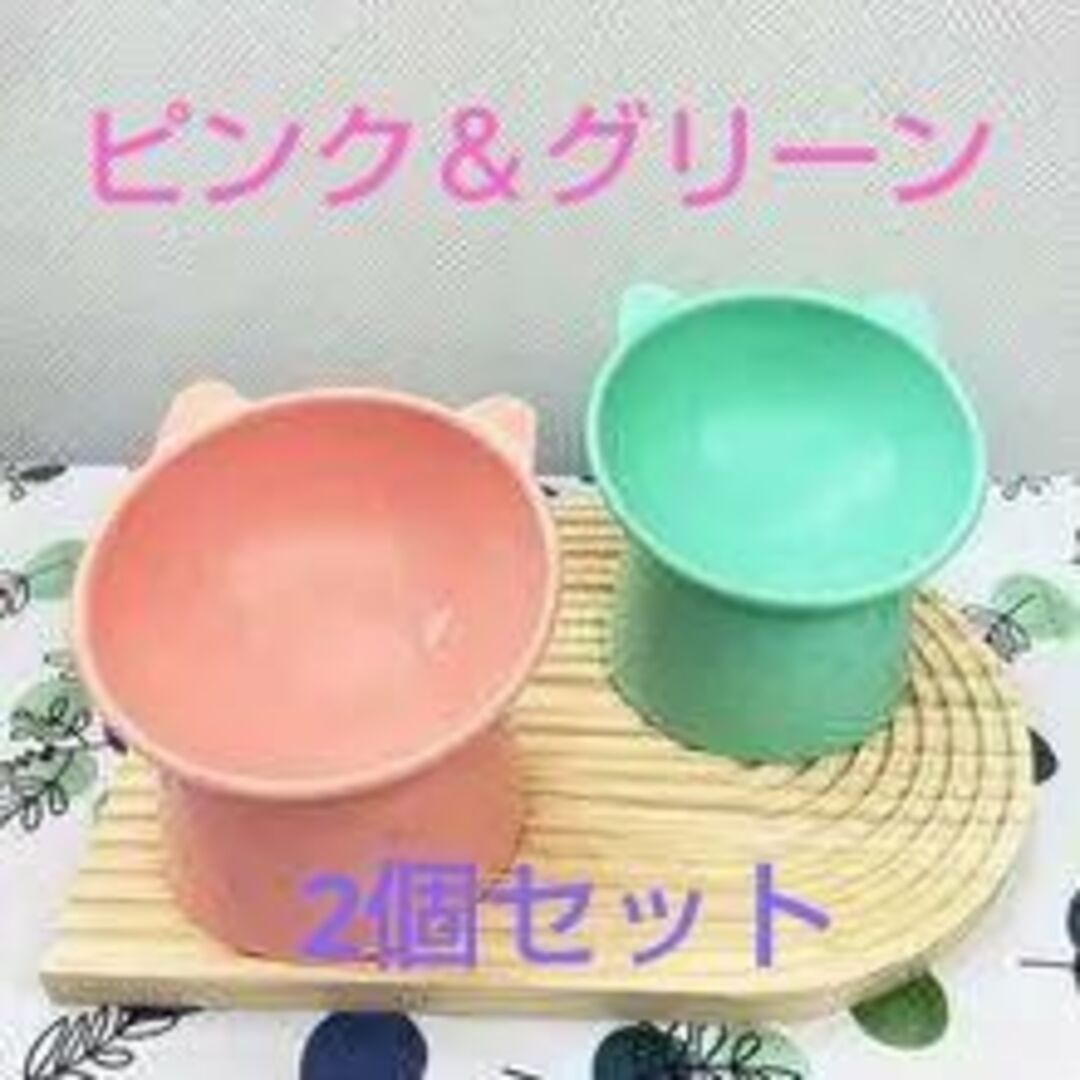 2個セット 犬フードボウル 猫エサ入れ 猫フード ボウル 犬エサ入れ 水入れの通販 by チュン1021 犬フードボウル 猫エサ入れ 2こセット⭐️ ペット 猫フードボウル 犬エサ入れ