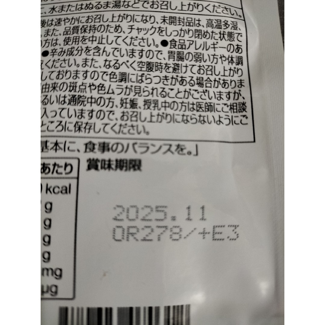 プロキオン　エールマカ　90粒 食品/飲料/酒の健康食品(その他)の商品写真