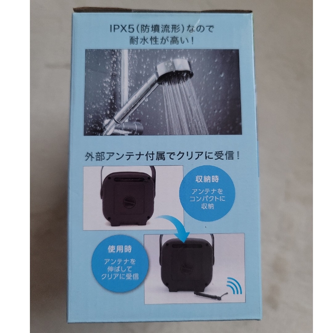 Yazawa(ヤザワコーポレーション)の【guune様お取り置き中】YAZAWA  シャワーラジオ SHR02BL スマホ/家電/カメラのオーディオ機器(ラジオ)の商品写真