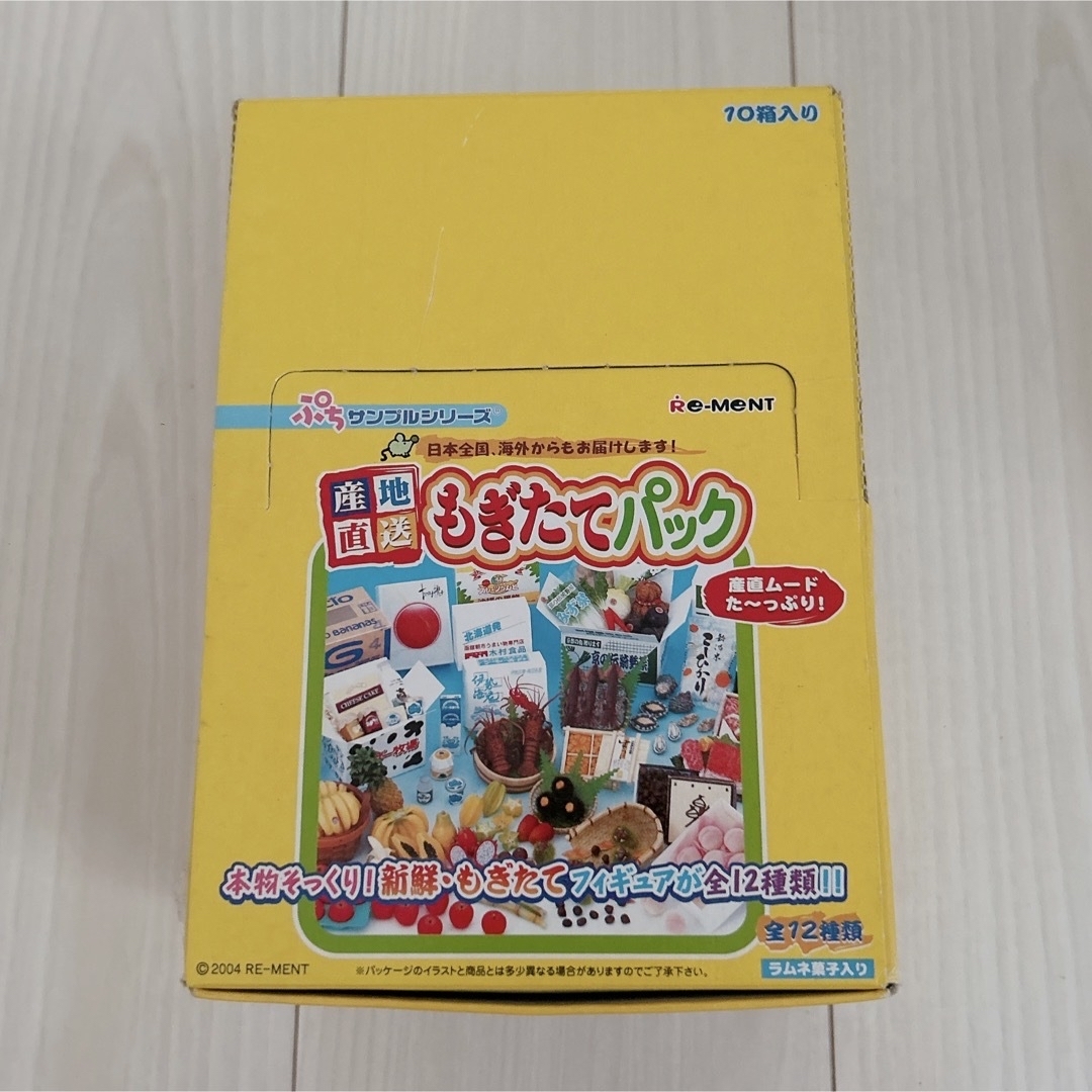 最終お値下げ【未開封】リーメント♡もぎたてパック-