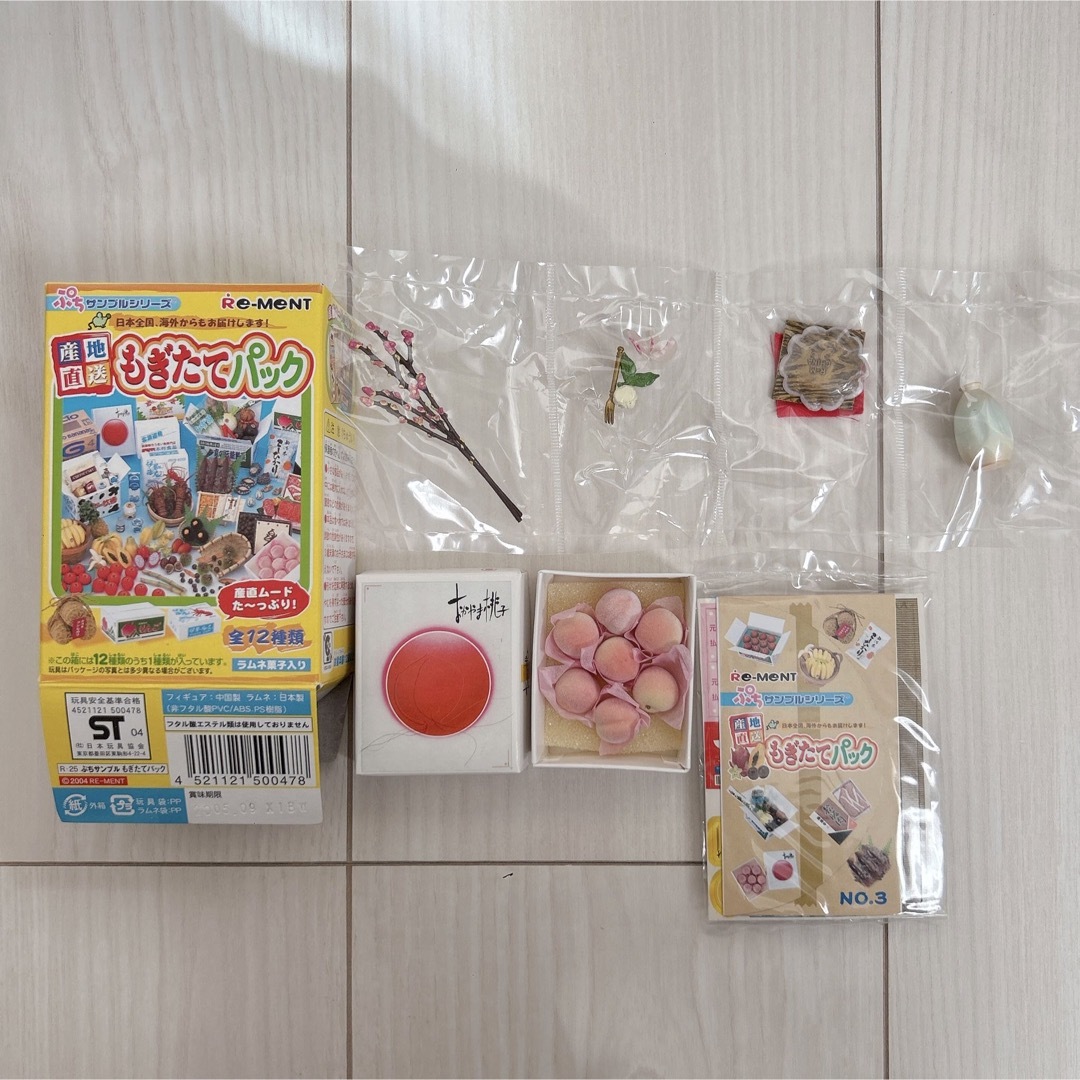 最終お値下げ【未開封】リーメント♡もぎたてパック-