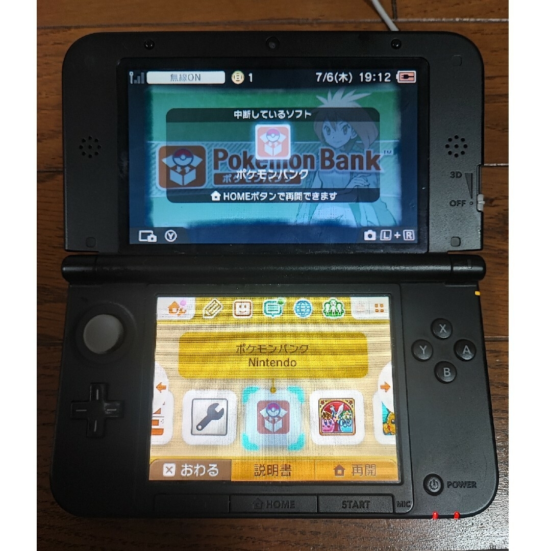 ポケモンバンクダウンロード済み　ニンテンドー3DS　LL　ブラック