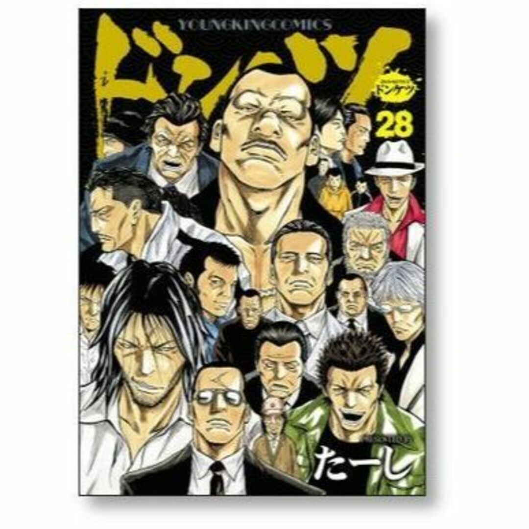 ドンケツ 第1章 漫画 全巻セット 1〜28巻 たーし - 青年漫画 ドンケツ 第1章 漫画 全巻セット 1〜28巻 たーし - 青年漫画